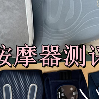 618送领导客户腰部按摩器如何？汇总五款硬核机型！
