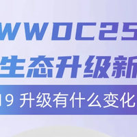 iOS 革新，硬件短板凸显，苹果全家桶光环渐褪？