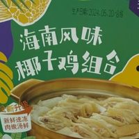 三亚街头椰子鸡味在家也能尝