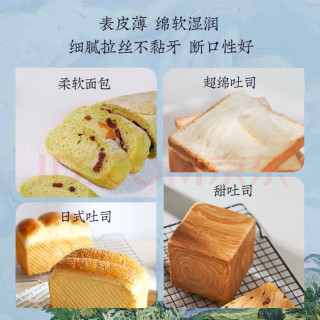 烘焙新手福音！新良大师日式吐司粉
