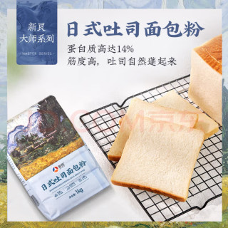 烘焙新手福音！新良大师日式吐司粉