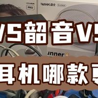 余音绕梁 篇零：南卡 VS 韶音 VS 墨觉！游泳耳机哪家强？全方位横评告诉你答案