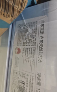 京造靠谱苏打水
