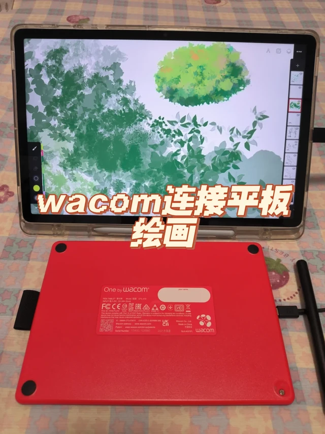 平板连接手绘板