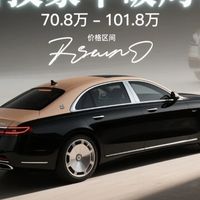 尊界S800对决BBA：百万级豪车的科技革命，值不值这个价？
