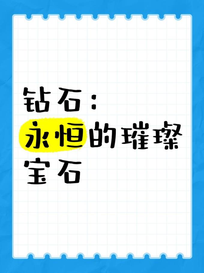 宝玉石首饰