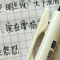 斑马JJ15：握感舒适写得稳