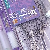 谁说文具不能有仪式感？晨光紫定上岸套装