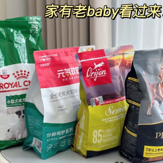 毛孩子4款热门老年犬粮真实测评