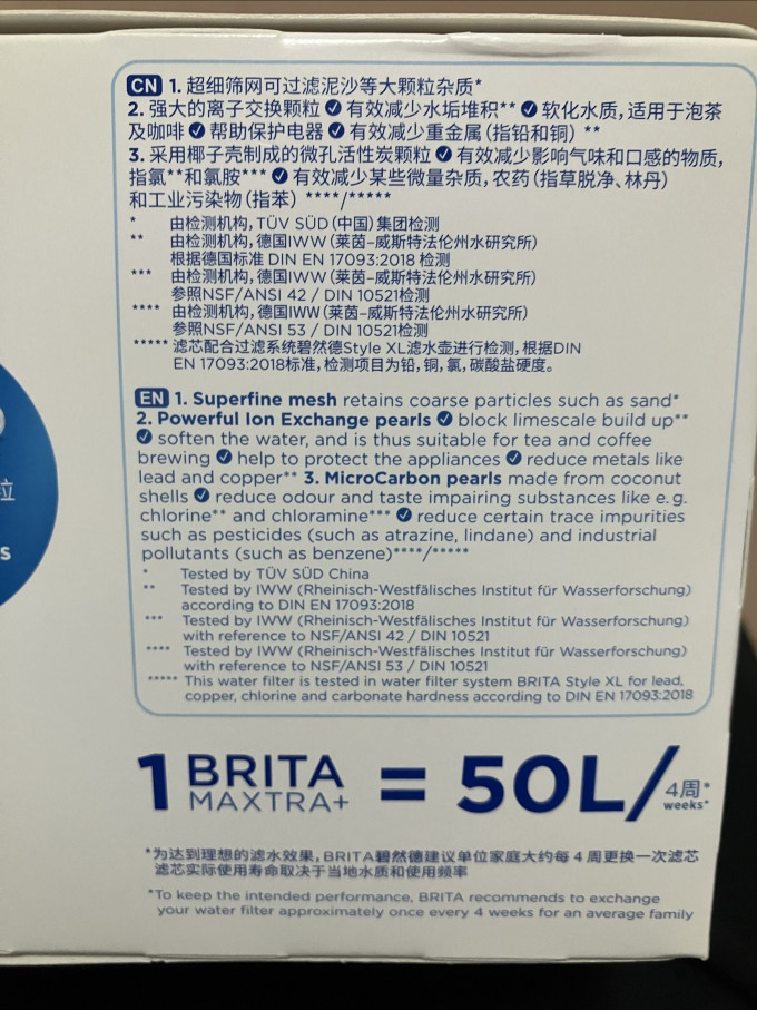 碧然德滤芯耗材