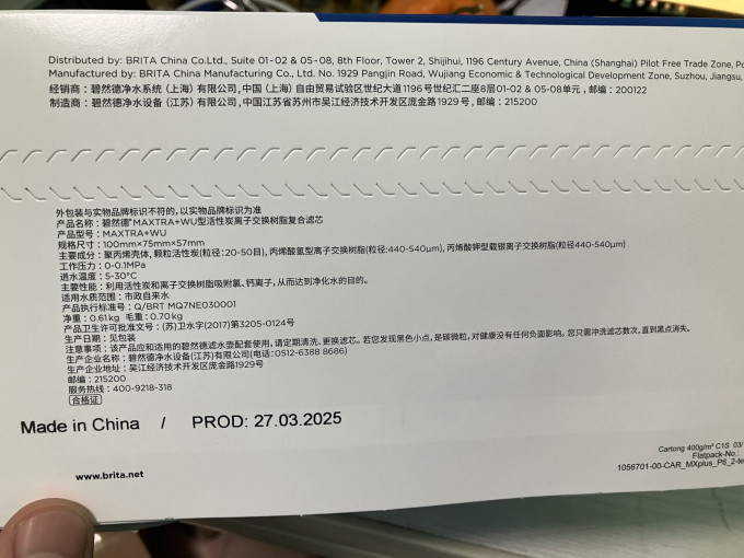 碧然德滤芯耗材