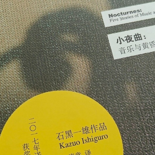 深夜食堂里的音乐人生：读《小夜曲》就像在爵士酒吧听故事