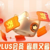 京东PLUS会员真实体验:从购物到生活的「省心权益包」