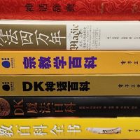 神秘学爱好者必囤书单——让你从魔法小白直升神圣大魔法师！