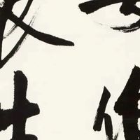 中国古代六大雅事：文人笔下的诗意生活