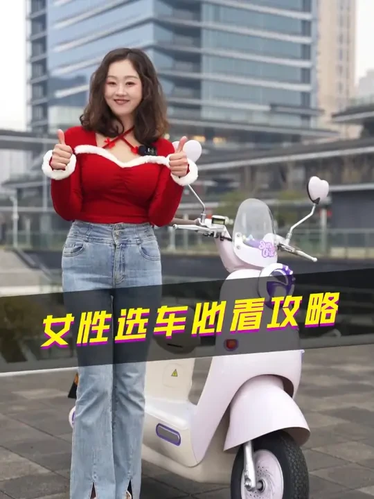 姐妹们注意了！2025打算买车的这条视频一定要看完， 因为这可能是全网最全的选车攻略！并且我还找来了一台标准的不会踩坑的车！@新日电动车 #新日甜心 #好车好价好卖 #新日电动车