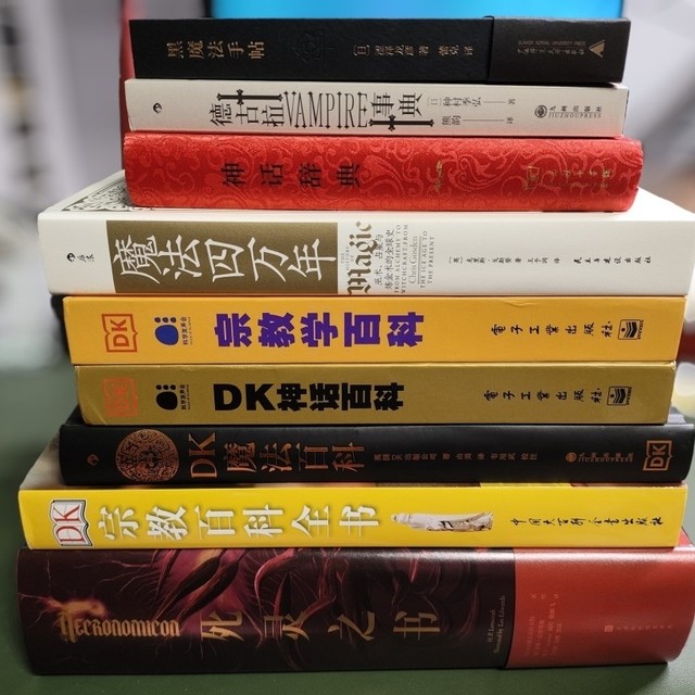神秘学爱好者必囤书单——让你从魔法小白直升神圣大魔法师！