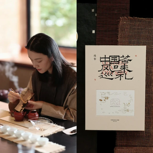 复调唱和｜一杯茶中，人类群星闪耀时