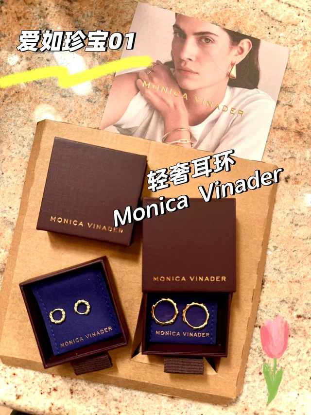 轻奢耳环Monica Vinader开箱分享