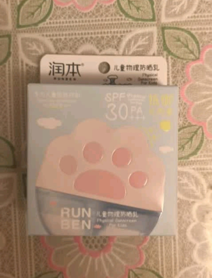 润本婴儿防晒霜