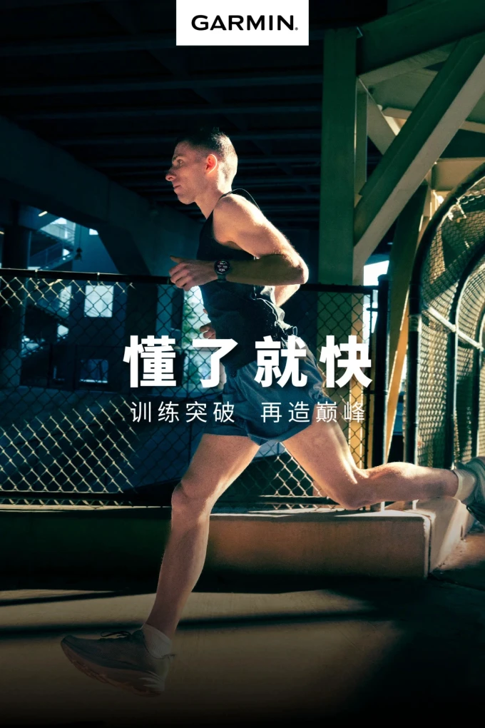 佳明仪表