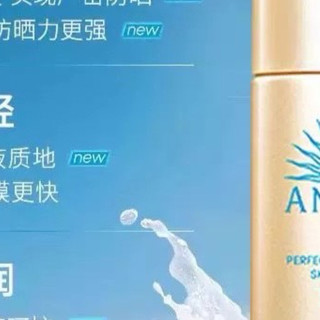 安热沙金灿倍护防晒乳：阳光下的隐形护盾