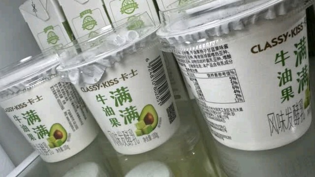 好喝的全麦囤起来，尝尝这款卡士满满牛油果风味发酵乳