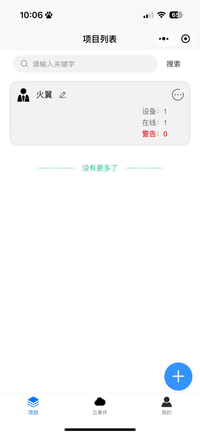 火翼交换机