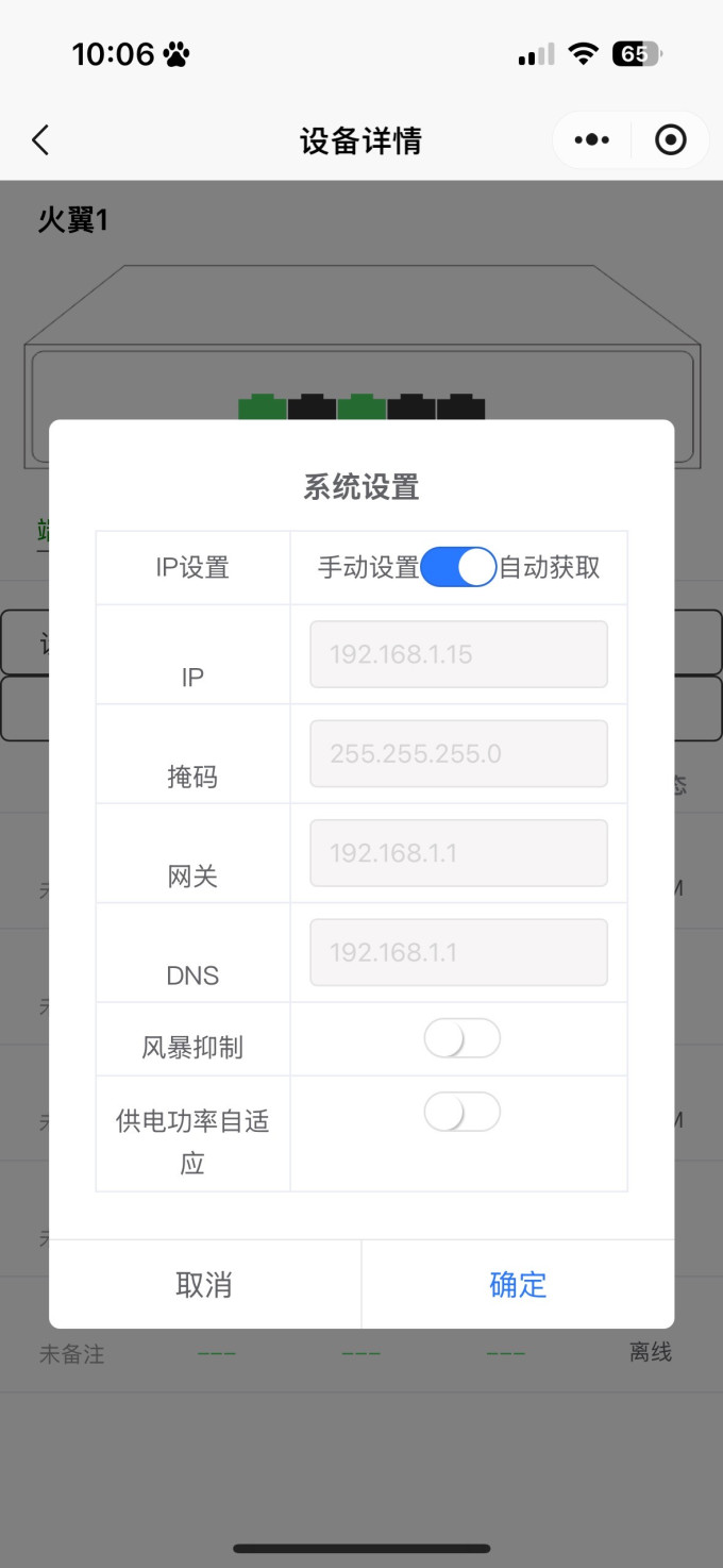 火翼交换机