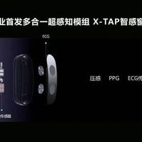 华为WATCH 5智能手表评测：AI+三合一传感器重构主动健康管理新形态