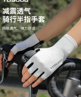 塔斯队长半指骑行手套，专为公路车与山地自行车爱好者设计