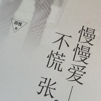  《慢慢爱不慌张》：在快时代里修炼爱的慢功夫