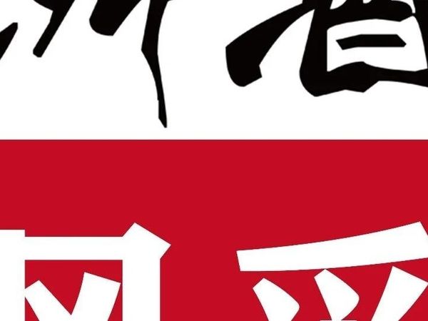 第8期：洲际好年——深耕精品葡萄酒，引领大品牌增长新机遇
