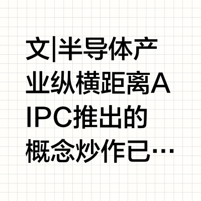 AI PC噱头破碎，什么才是真·AI PC？
