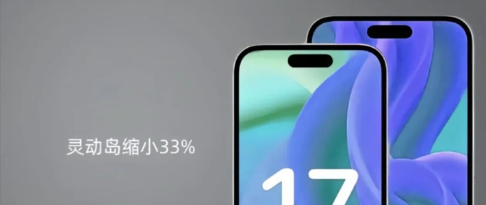 华为真不怕，iPhone17配置全面曝光，120Hz刷新率当卖点