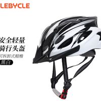 LeBycle山地公路自行车头盔折叠代驾车骑行一体成型安全帽盔通用