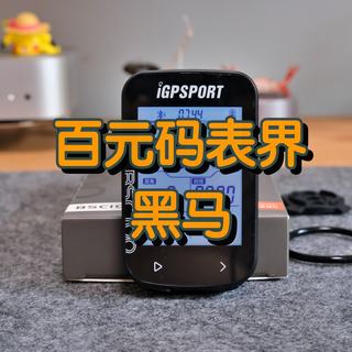 百元码表界的黑马—iGPSPORT BSC100深度测评，破风骑行智能伙伴