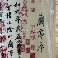 六品堂兰亭集序笔筒，复古文创魅力拉满了！