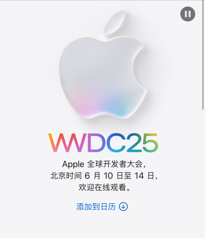 苹果平板电脑
