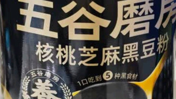 五谷磨房黑芝麻糊米糊：低GI核桃芝麻黑豆粉600g即食速食早餐代餐