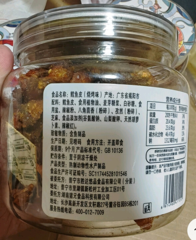 猪兄肉干肉脯