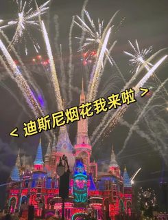 迪士尼初体验：全天游玩攻略与心得分享