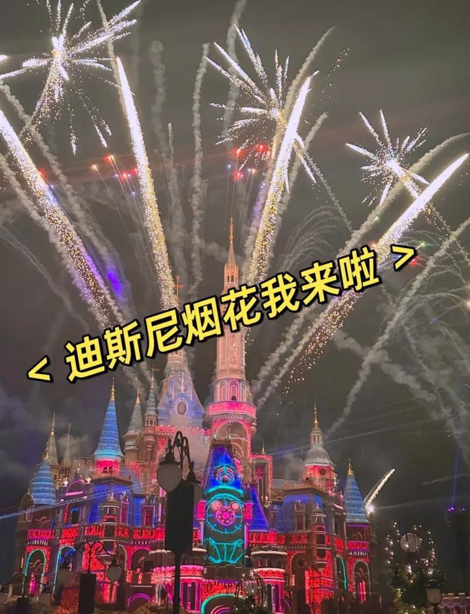 迪士尼国内度假