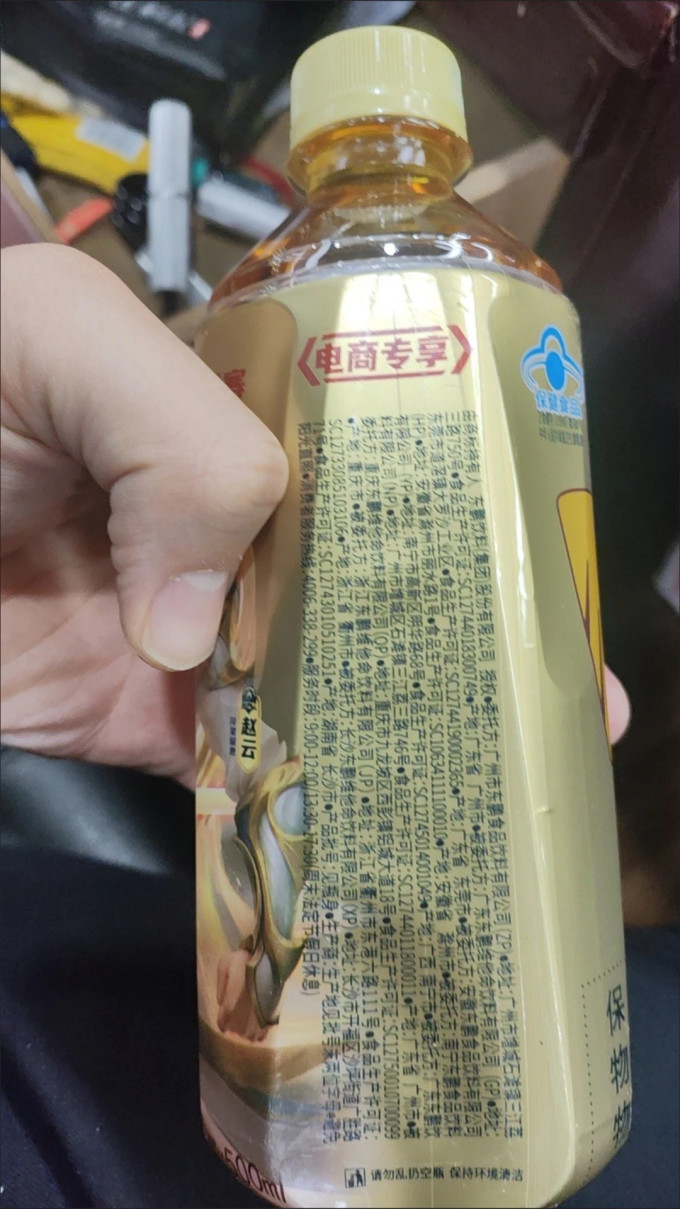 东鹏功能饮料