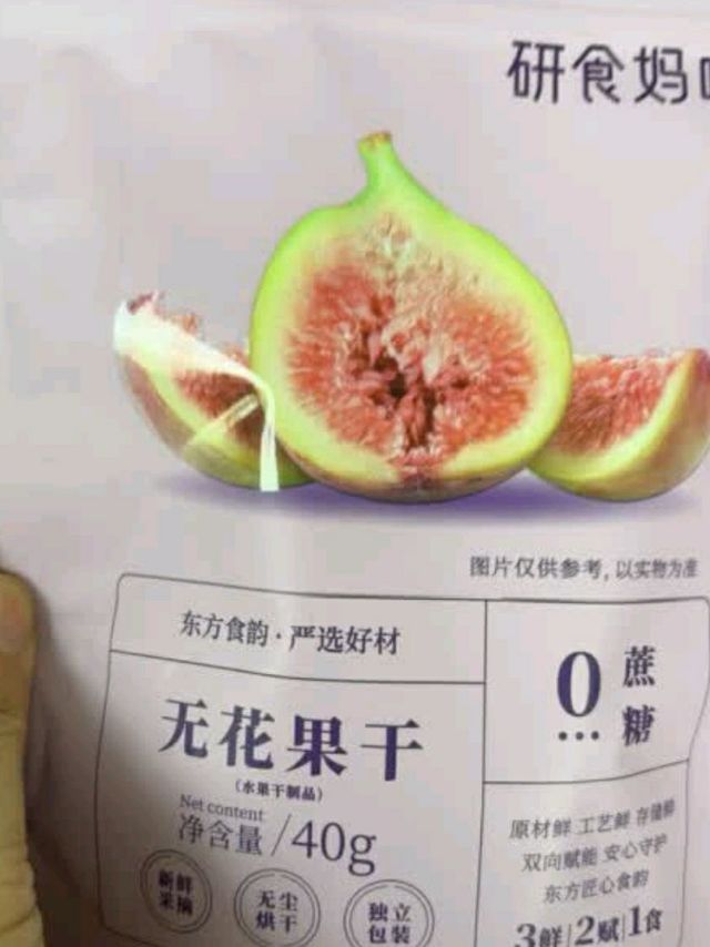十月结晶研食妈咪无花果干