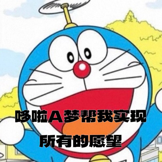 用哆啦A梦学英语，真的好玩！