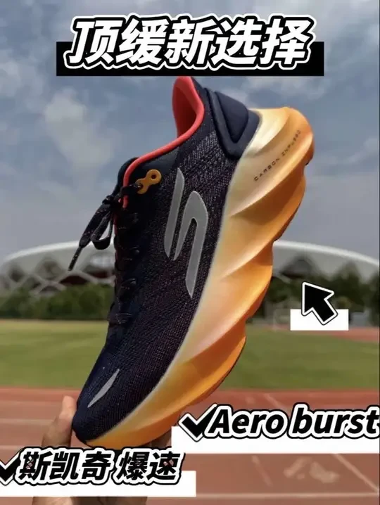 慢跑新发现，独特的软—斯凯奇AERO BURST爆速 #斯凯奇aeroburst爆速 #斯凯奇aeroburst #双密顶缓 #甘油max #斯凯奇 
斯凯奇 AERO BURST爆速，它有着一模双密