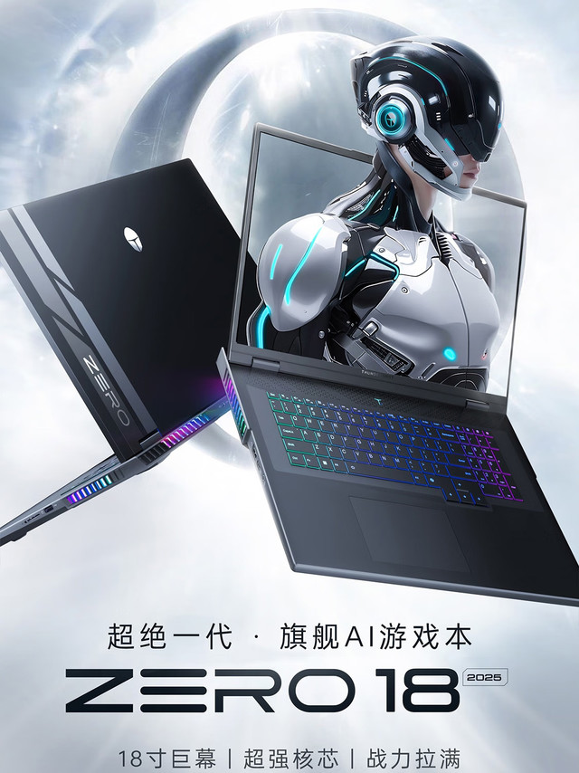 雷神 ZERO18 2025 游戏本上架： RTX 5060 版本 9999 元，RTX 5070 版本 12999 元