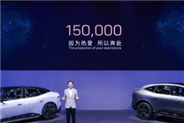 阿维塔累计销量超15万台！还有17款新车在路上