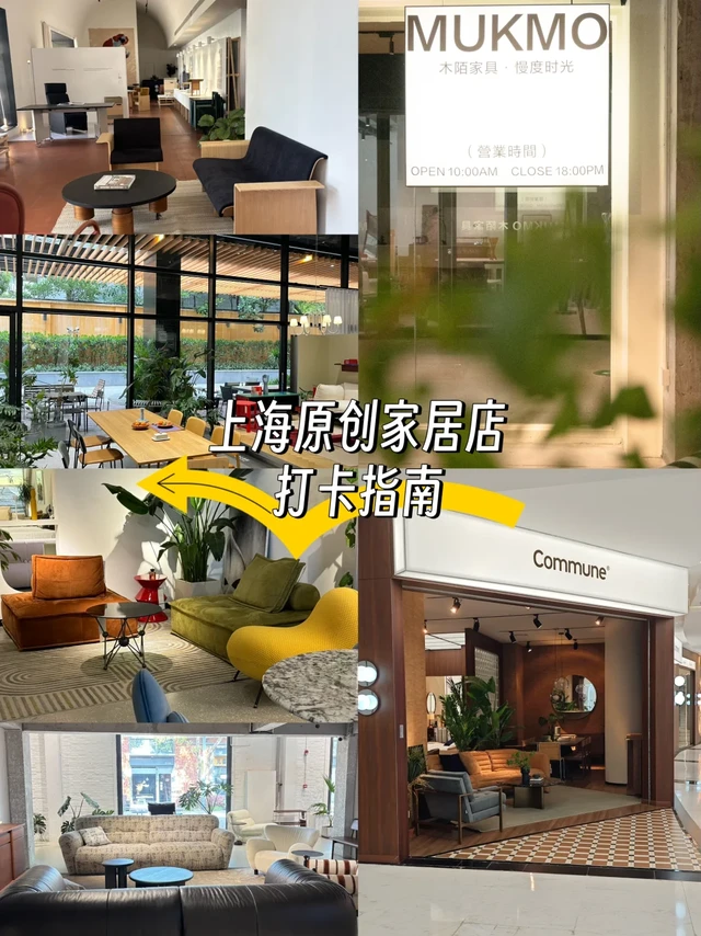 魔都美美与共的治愈空间大赏🌲附出片指南